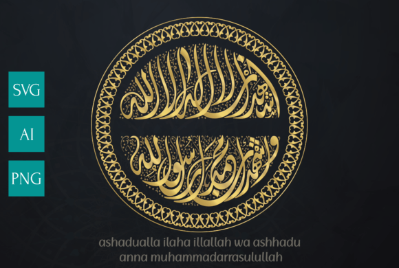 Reviewing Arabic Calligraphy Shahada Vector Ai.svg for Real Embroidery